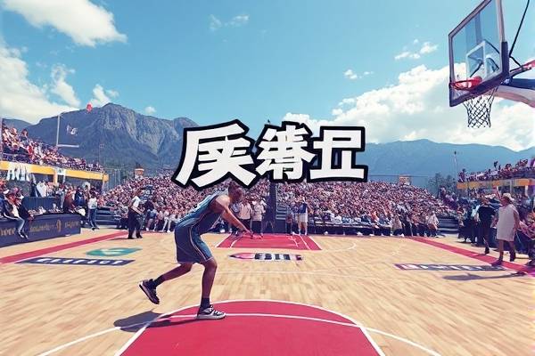 神马篮球NBA录像,神马客户端app下载 神马篮球NBA录像 第1张 神马篮球NBA录像,神马客户端app下载 神马篮球NBA录像 第1张