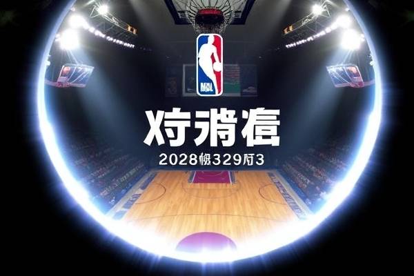 2008年nba总决赛第四场录像回放,2008年nba总决赛回顾全场回放  2008年nba总决赛第四场录像回放 第1张