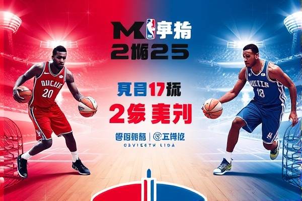 2018年1月21日nba火箭对勇士录像,2018火箭vs勇士第一场  2018年1月21日nba火箭对勇士录像 第1张