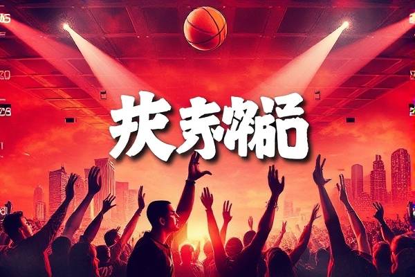 nba夏季联赛2018录像回放,nba夏季联赛回放全场录像高清中文解说  nba夏季联赛2018录像回放 第1张