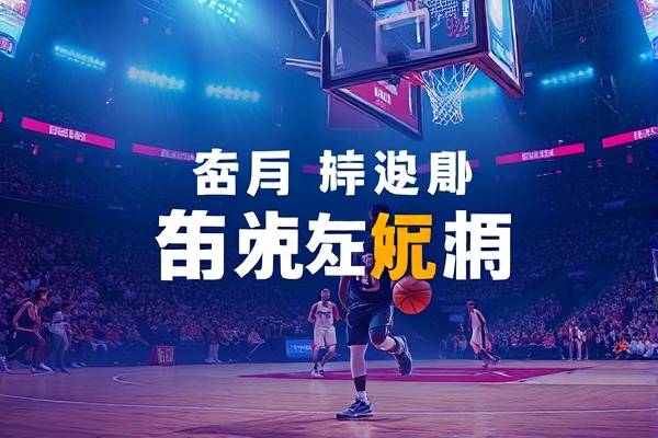 2019年nba火箭3月4日中文录像,2019nba火箭回放  2019年nba火箭3月4日中文录像 第1张