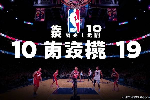 18年12月19日nba猛龙比赛录像,2018年猛龙阵容  18年12月19日nba猛龙比赛录像 第1张