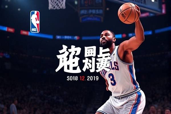 2019年3月12日nba录像,2019年nba回放  2019年3月12日nba录像 第1张
