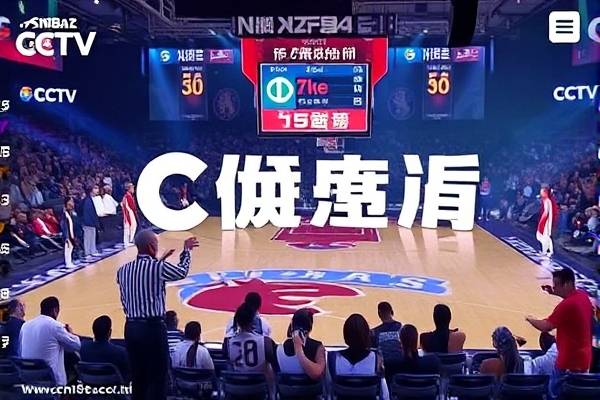 nba1月24日CCTV5直播骑士录像,2021年1月24日nba比赛录像回放 nba1月24日CCTV5直播骑士录像 第1张 nba1月24日CCTV5直播骑士录像,2021年1月24日nba比赛录像回放 nba1月24日CCTV5直播骑士录像 第1张