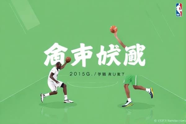 nba录像总决赛2015g7,nba总决赛2015g6  nba录像总决赛2015g7 第1张