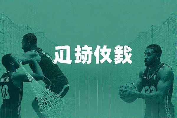 06年nba全明星正赛视频录像,06年nba全明星赛全场回放  06年nba全明星正赛视频录像 第1张