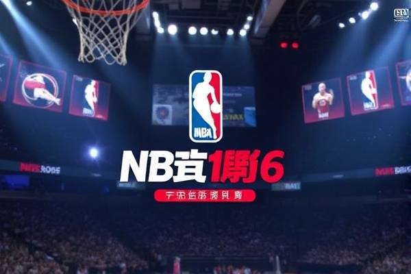NBA1516总决赛第6场录像,nba16总决赛第五场 NBA1516总决赛第6场录像 第1张 NBA1516总决赛第6场录像,nba16总决赛第五场 NBA1516总决赛第6场录像 第1张