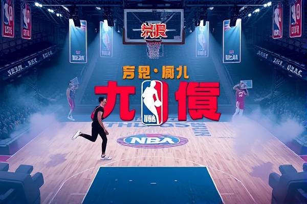 18年nba视频录像,nba2018fmvp  18年nba视频录像 第1张