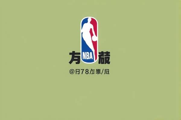nba八号录像吧,nba8号是谁的短视频  nba八号录像吧 第1张