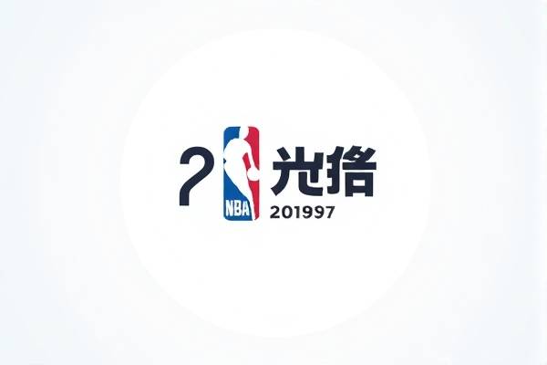 2019nba东部总决赛第七场录像回放,2019nba东部决赛数据 2019nba东部总决赛第七场录像回放 第1张 2019nba东部总决赛第七场录像回放,2019nba东部决赛数据 2019nba东部总决赛第七场录像回放 第1张