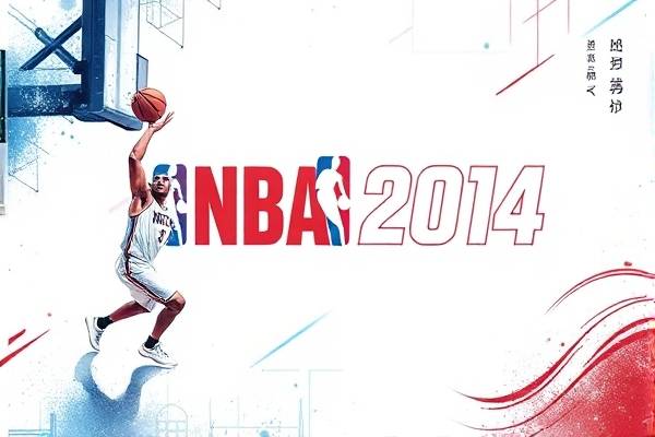 NBA2014年新浪总决赛录像,nba2014年总决赛全部七场录像 NBA2014年新浪总决赛录像 第1张 NBA2014年新浪总决赛录像,nba2014年总决赛全部七场录像 NBA2014年新浪总决赛录像 第1张