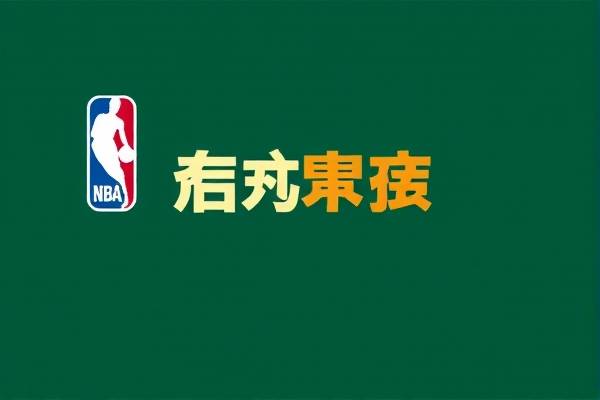 nba录像快船与独行侠,2021年6月5日快船独行侠录像回放 nba录像快船与独行侠 第1张 nba录像快船与独行侠,2021年6月5日快船独行侠录像回放 nba录像快船与独行侠 第1张
