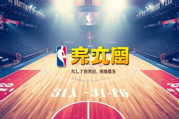 2017年10月31日nba录像,2019年10月31日nba比赛回放 2017年10月31日nba录像 第1张 2017年10月31日nba录像,2019年10月31日nba比赛回放 2017年10月31日nba录像 第1张