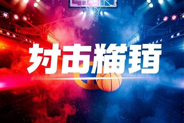 高清nba录像2016,高清nba录像回放  高清nba录像2016 第1张