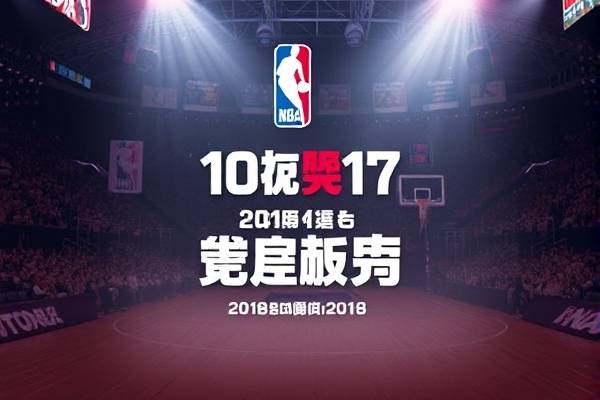 2018年10月18日NBA湖人录像,2018湖人赛程  2018年10月18日NBA湖人录像 第1张