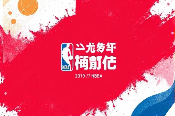 2019年2月7日nba比赛录像回放,2019年nba赛事直播  2019年2月7日nba比赛录像回放 第1张