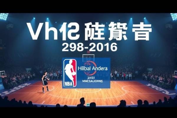 98nba录像高清英文回放,98nba回放看