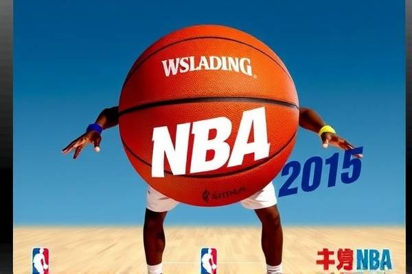 nba录像2015勇士,20142015nba勇士