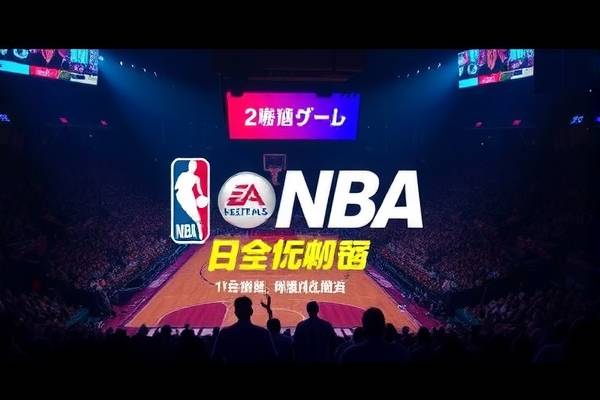 什么软件可以NBA录像,什么软件可以nba录像直播 什么软件可以NBA录像 第1张 什么软件可以NBA录像,什么软件可以nba录像直播 什么软件可以NBA录像 第1张