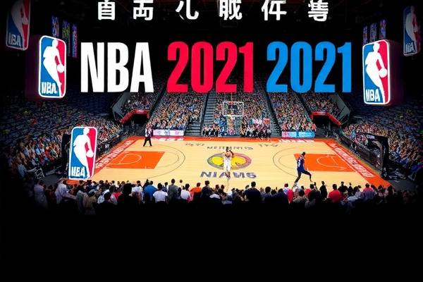 2021年5月份NBA录像回放,2021年5月5日nba录像