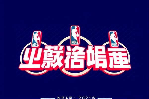 nba总决赛录像回放2019第三场,nba20192020总决赛全场回放